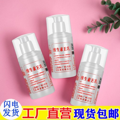 3瓶维生素e乳*100g护手霜身体乳滋养润手霜温和保湿补水四季通用