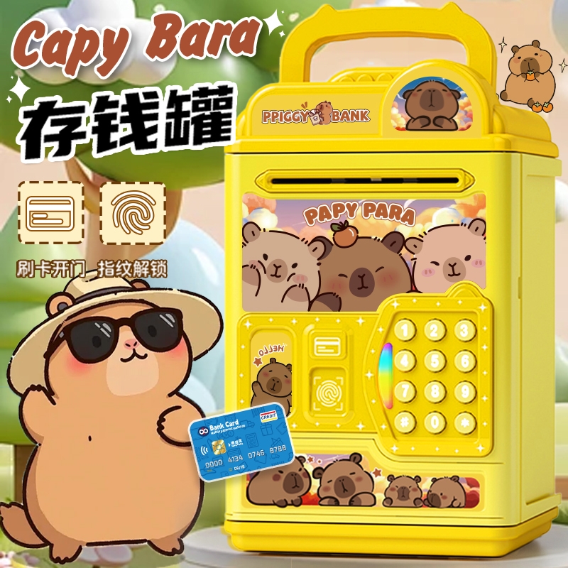 卡皮巴拉存钱罐玩具2025新款男孩儿童只进不出储蓄密码箱生日礼物