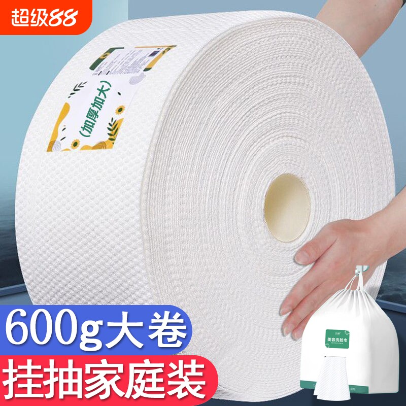 一次性洗脸巾美容院大卷600克洁面巾棉柔巾化妆棉家庭装洗面巾纸