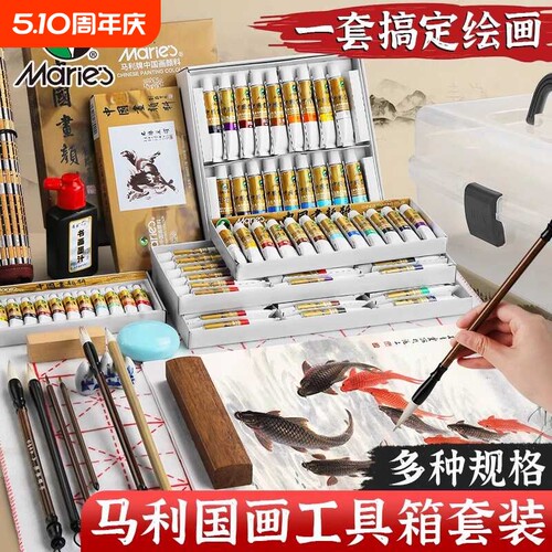 中国画颜料初学者工具套装