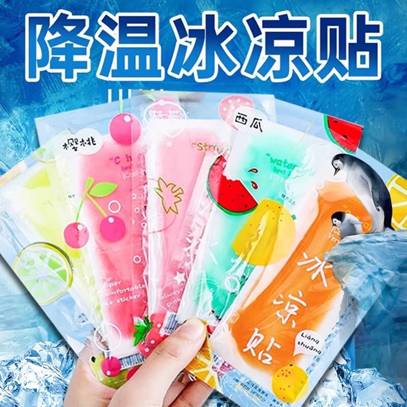 防困防暑降温冰凉贴清凉贴军训学生提神神器水果味散热夏季凉爽