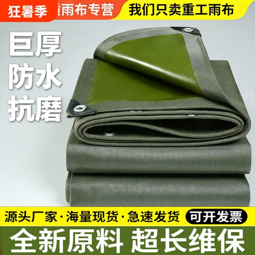 加厚篷布防雨布雨布防水防晒遮阳布遮雨布牛津布油布帆布阻燃露营