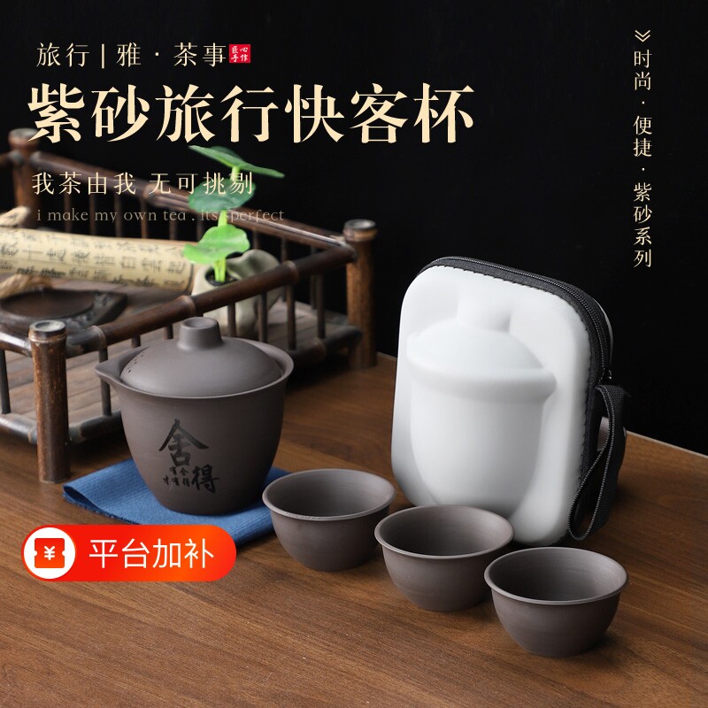 便携式茶具套装功夫茶具旅行紫砂杯子快客杯户外泡茶陶瓷盖碗一壶