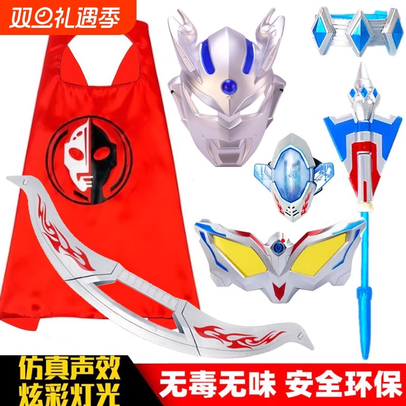 赛罗眼镜奥特发光面具宝剑捷德变身器超人披风武器套装儿童玩具男