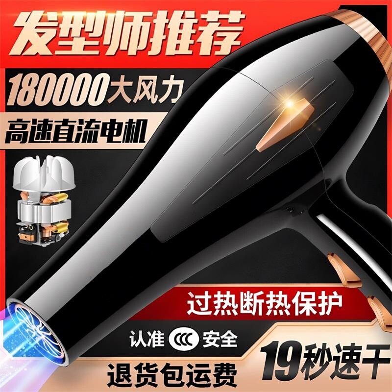 电吹风机家用专用理发店负离子护发吹风筒大风力电动吹发大功率