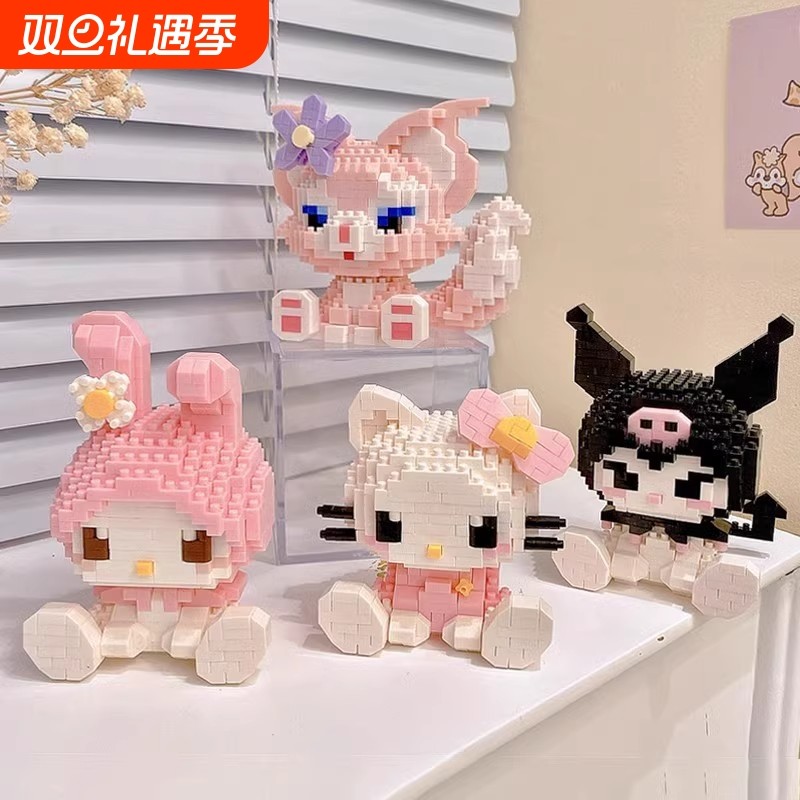 库洛米系列积木拼装图益智三丽欧玉桂积木女生3D玩具摆件生日礼物