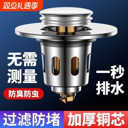 洗手盆漏水塞按压款全铜弹跳芯防臭面盆堵口配件过滤下水器通用