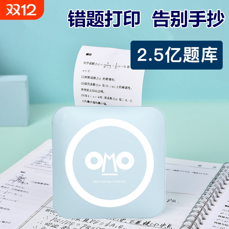 勋尘高清无墨学生作业手账抄题器