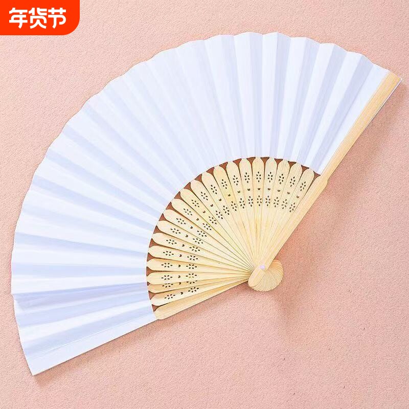 空白折扇涂鸦扇子儿童diy美术绘画手工白色扇子手绘书法扇面纸扇