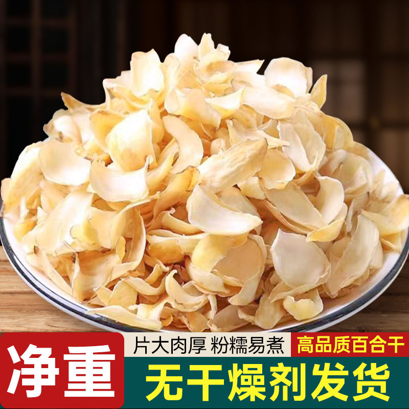 【新货】正宗百合花干货新货上等品百合花食用煮粥煲汤百合银耳羹