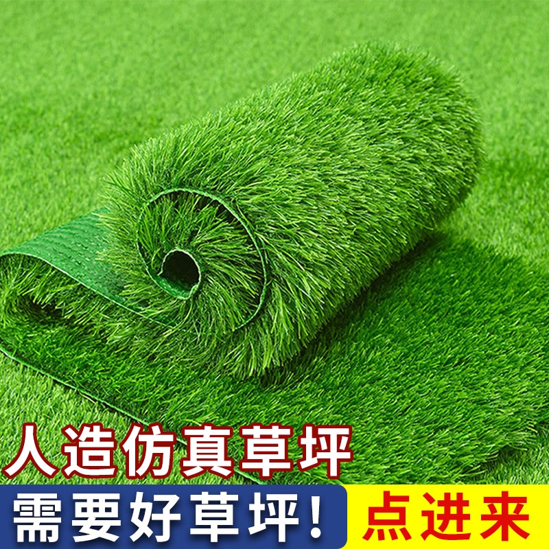 人造仿真草坪装饰庭院塑料绿植户外围挡地毯假草坪雨棚布置地面