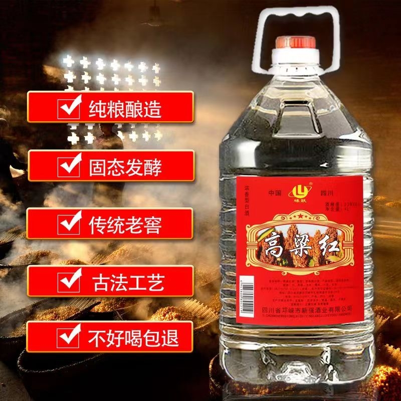 崃跃高粱红桶装散装白酒泡酒专用酒5L大桶装纯粮浓香型高粱酒52度