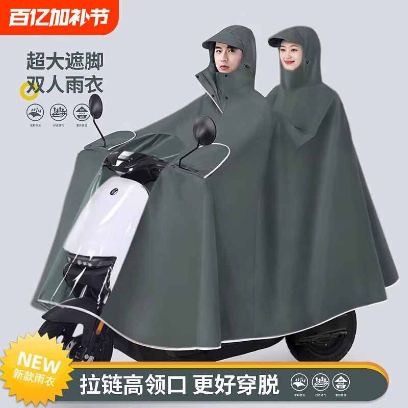 电瓶电动车双人雨衣长款全身防暴雨加厚加大摩托男女亲子专用雨披
