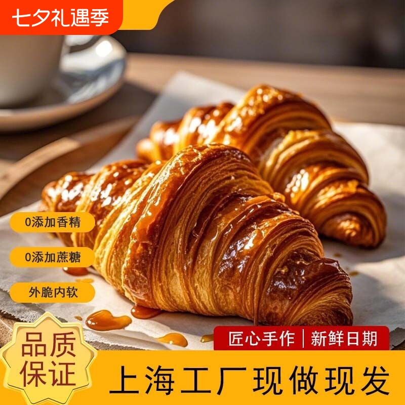 现做现发纯手工面包羊角无添加早餐用可颂年货手作牛角健康法式