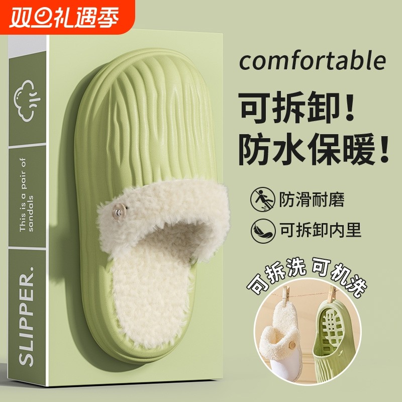 可拆卸棉拖鞋可拆洗防水女款秋冬季2025新款毛拖鞋男毛绒内里室外