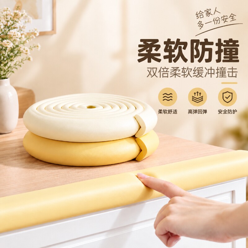 安全防撞条可啃咬防磕碰小心碰头图片