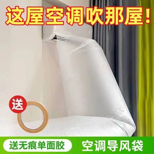 空调导风袋出风口转移导风冷暖气传送管道改风向引风送风分流神器