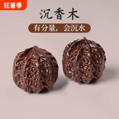 沉香木手玩核桃健身手球