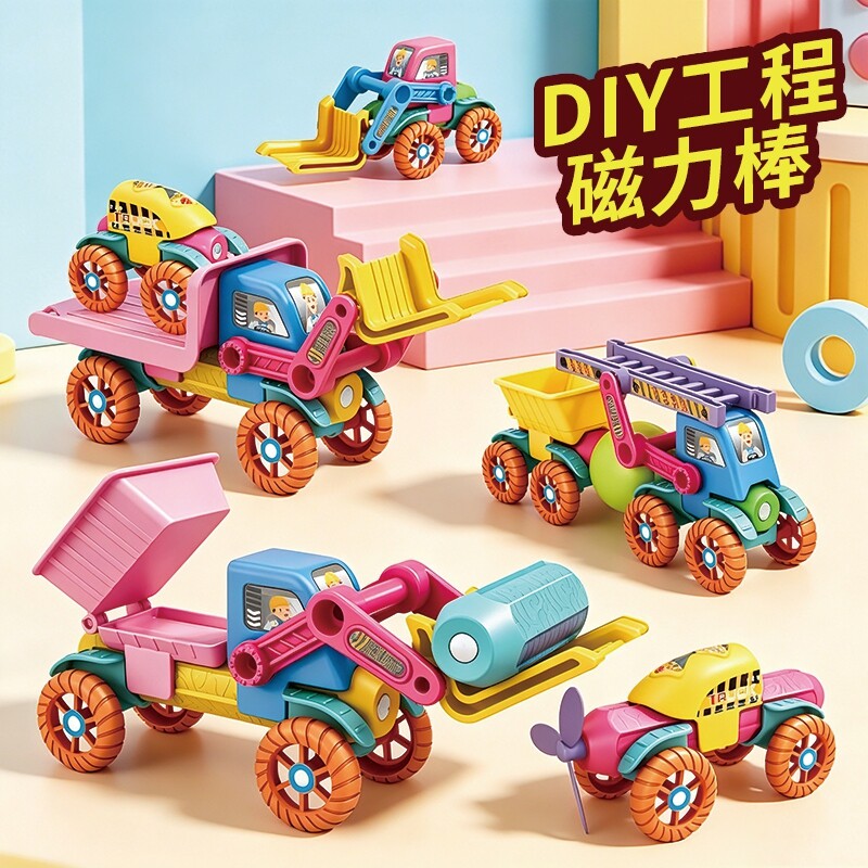 儿童DIY百变工程车滑行玩具车盲盒拼装积木益智男孩女孩3-6岁磁力图片