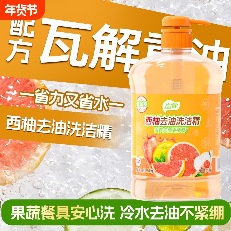 蓝漂厨房清洁柠檬洗洁精温和不伤手餐饮去油清洁剂500g洗碗大桶装,洗护清洁剂/卫生巾/纸/香薰,洗洁精,淘宝优惠券,粉丝福利购,淘宝优惠卷
