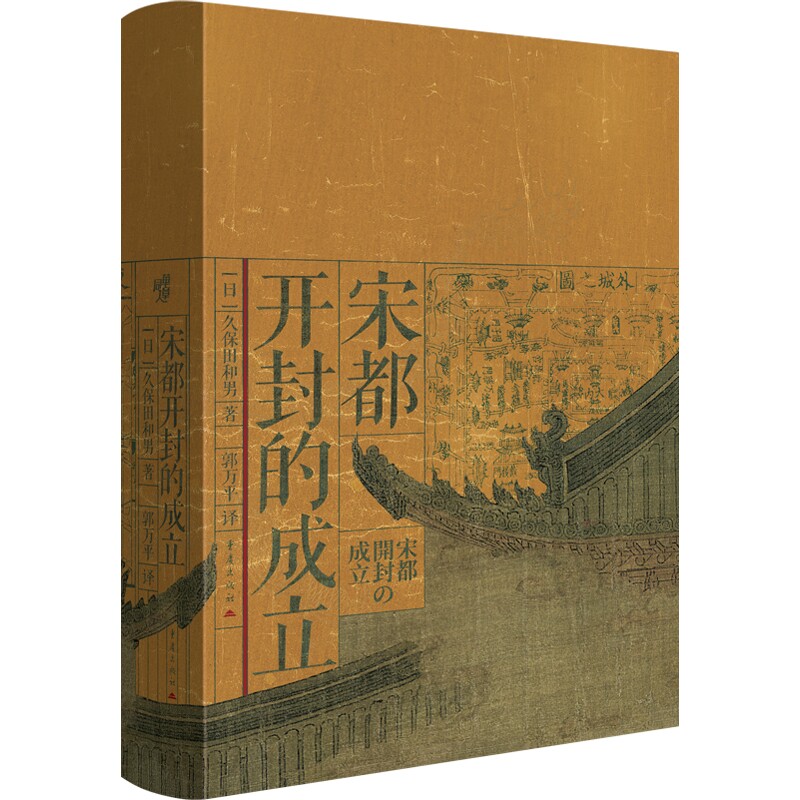 宋都开封的成立 华章大历史 都城史政治文化演变图片