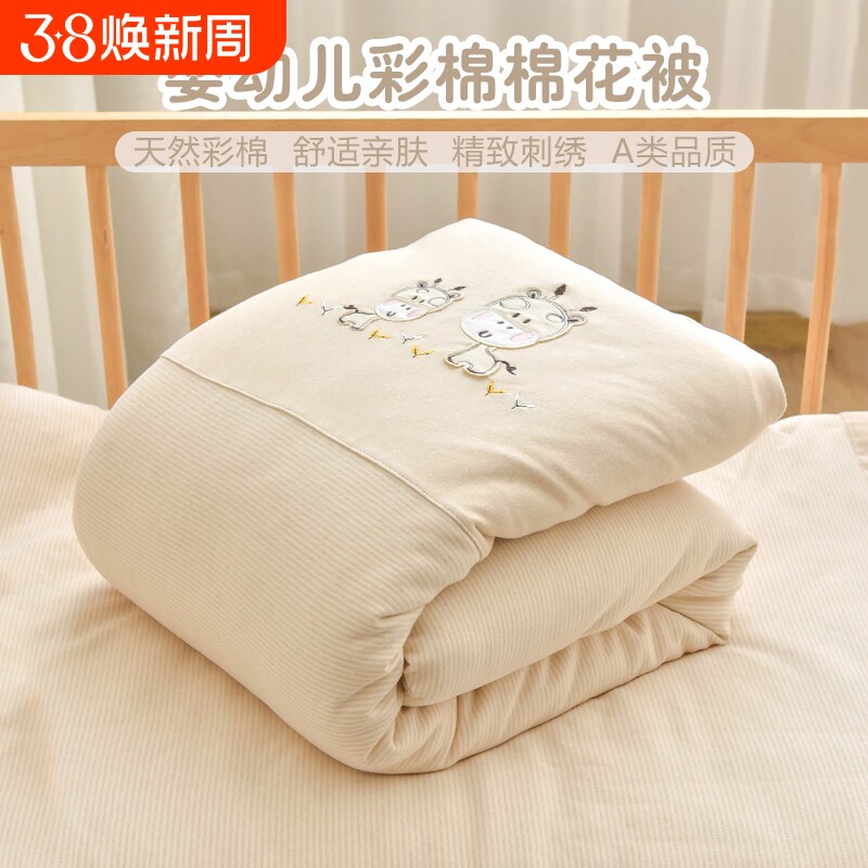 婴儿彩棉被子纯棉新生儿童棉被宝宝幼儿园四季通用棉花小被子冬季