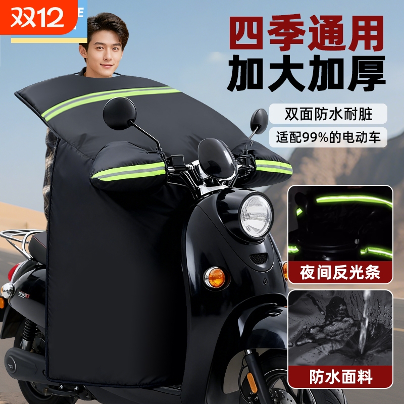 踏板摩托车挡风被加厚四季通用电瓶电动车防风防晒防水罩25年新款