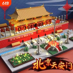 天安门积木故宫高难度巨大型建筑儿童益智拼装玩具男女孩生日礼物