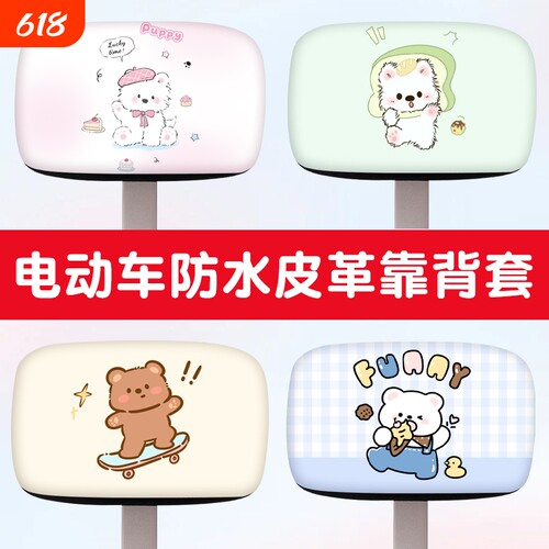防滑电动车坐套罩四季通用可水洗