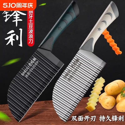 德国【316不锈钢】狼牙土豆刀