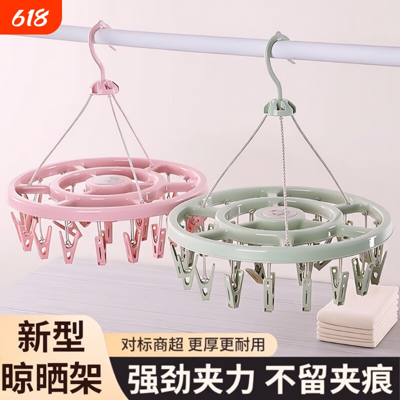 多夹子晒晾衣服袜子阳台园衣架圆形家用凉衣架圆盘宿舍折叠多功能