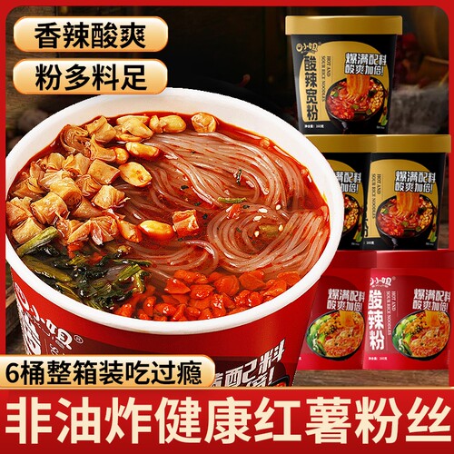 重庆风味手工红薯粉非油炸方便面酸辣粉6桶起