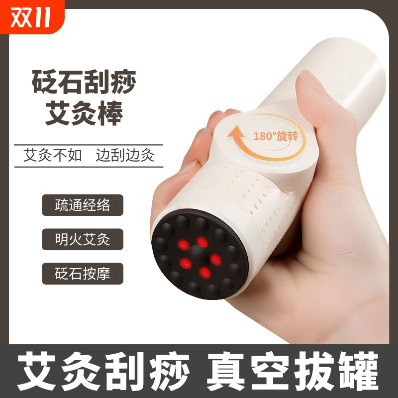 砭石艾灸棒面部艾灸盒随身灸家用刮痧按摩仪拔罐温灸手持器具玉石