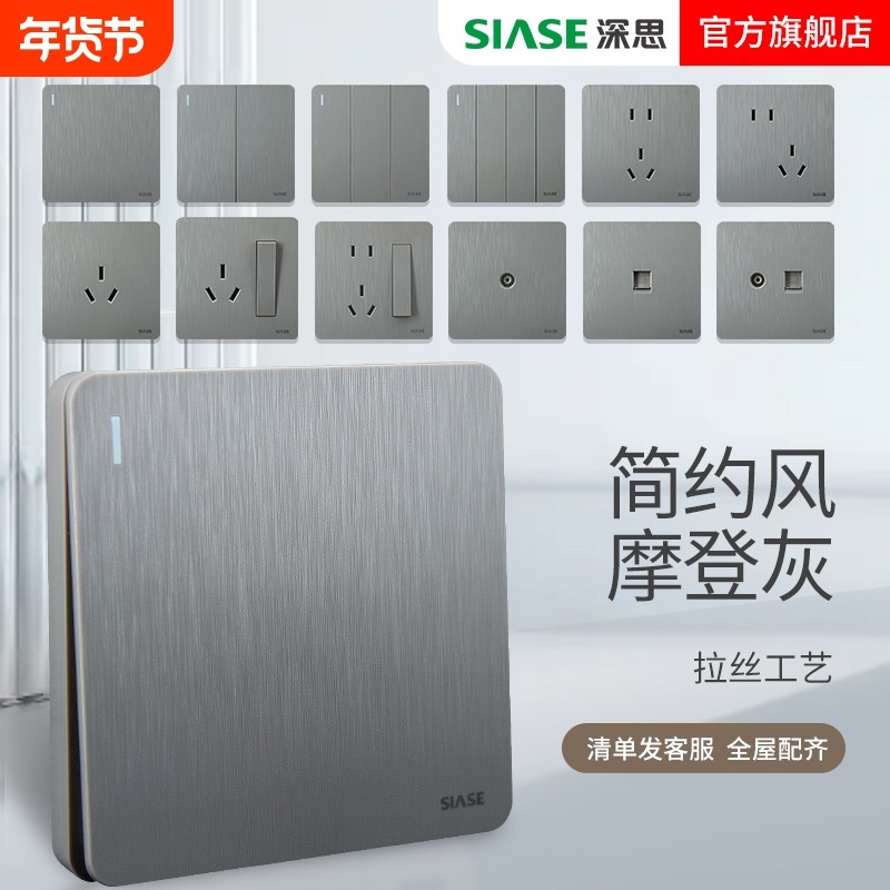 深思哑光拉丝大板无边框开关插座面板五孔家庭现代风暗装开关插座