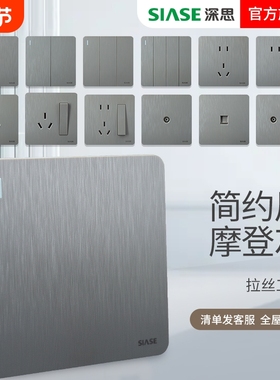 深思哑光拉丝大板无边框开关插座面板五孔家庭现代风暗装开关插座