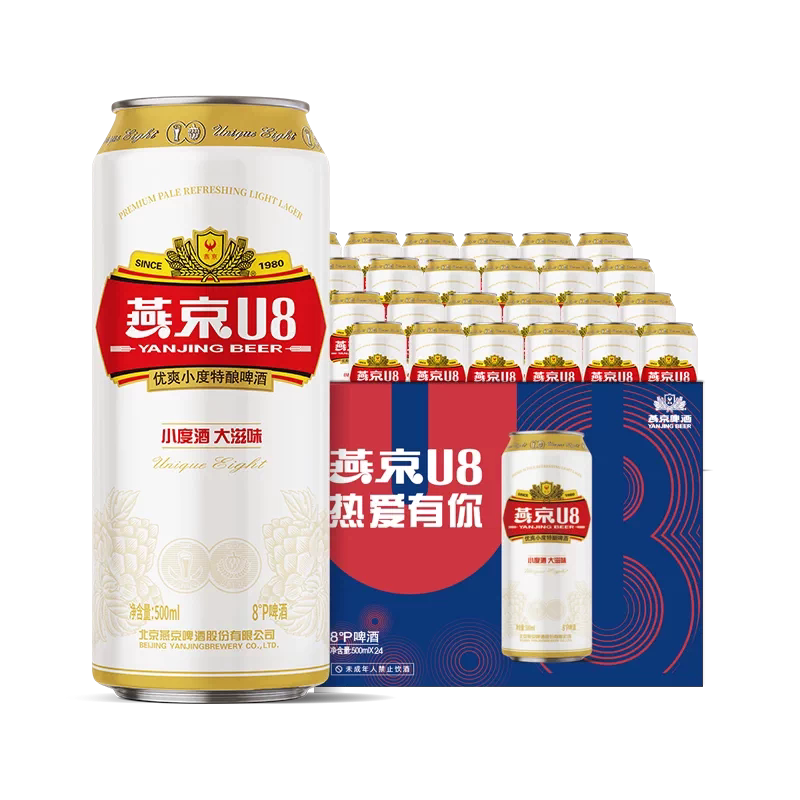 燕京啤酒小度特酿U8酒500ml*6听/12听/24听罐装啤酒酿造进口清爽