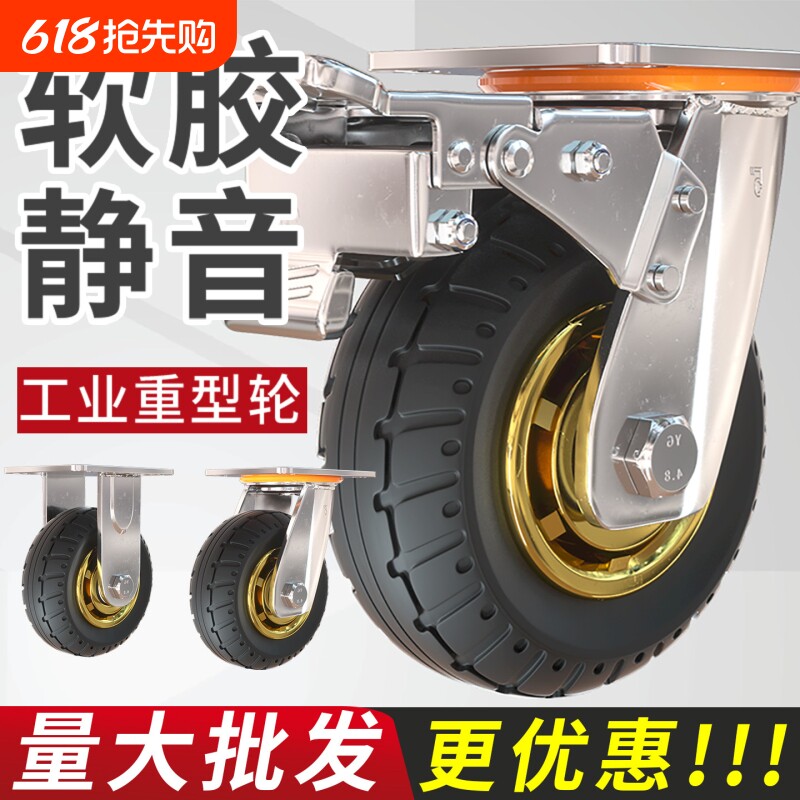 3456寸重型中型橡胶静音轮刹车轮万向轮大全小推车平板车脚轮R
