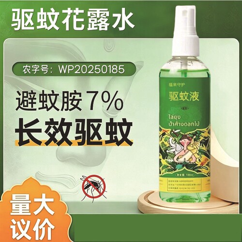 防叮咬驱防蚊水液神器蚊不叮农字号儿童户外驱蚊喷雾100ml