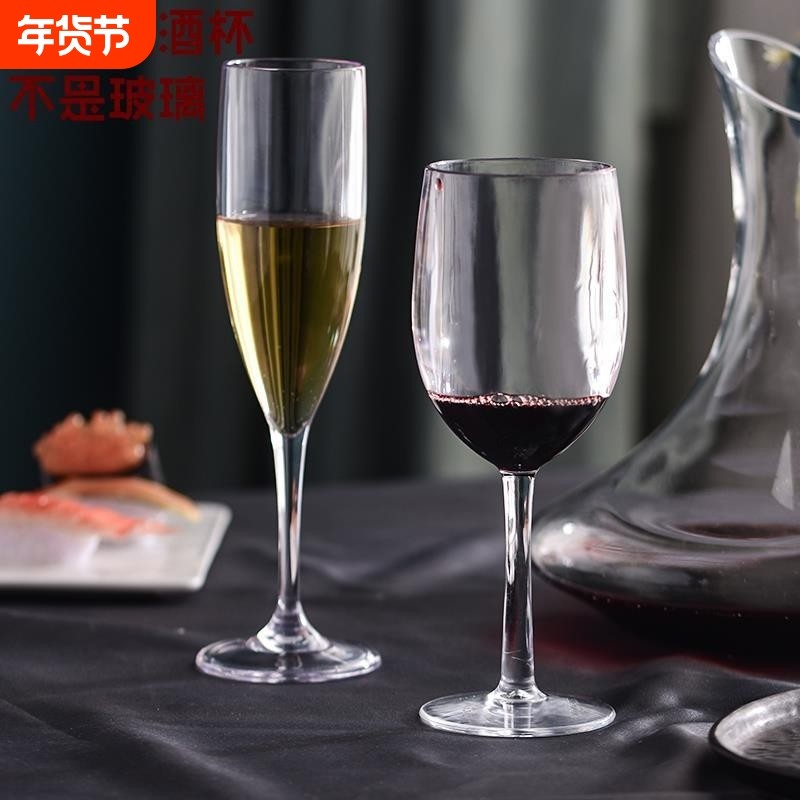 日式透明塑料红酒杯亚克力香槟杯防摔耐摔家用高脚杯鸡尾酒杯胶杯