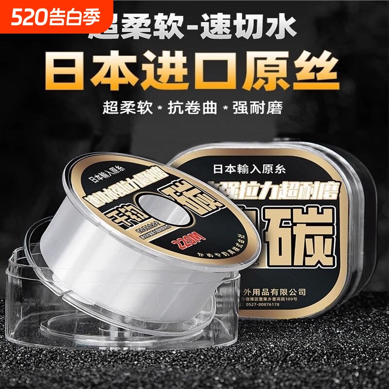 进口软前导线碳线鱼线路亚专用子线主线海竿抛杆海钓原丝碳素线