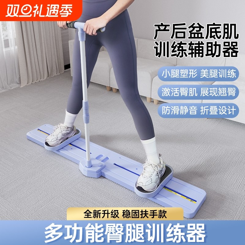 滑雪机分体式美腿机瘦腿神器盆底肌训练器运动健身器材家用健腹板
