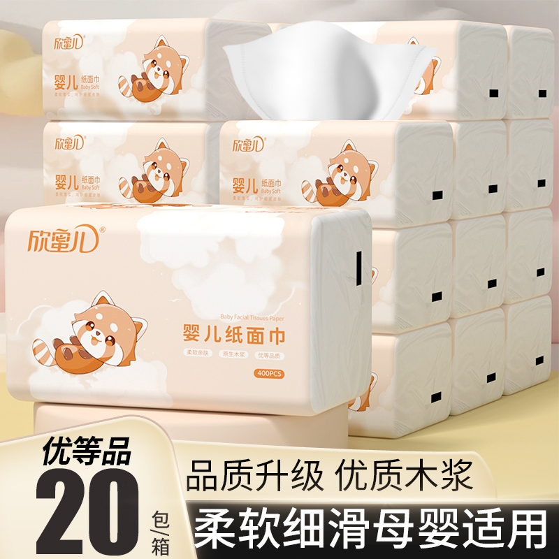 大包婴儿抽纸宝宝专用纸巾柔软卫生纸餐巾纸整箱家用擦手纸面巾纸