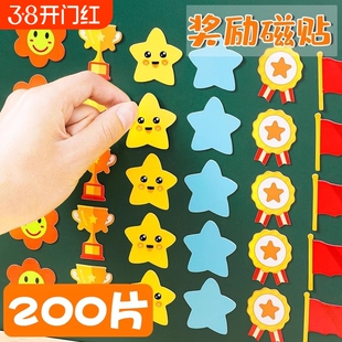 黑板磁力贴磁吸贴片教具奖励磁贴白板磁铁儿童小星星笑脸冰箱贴幼儿园评比宝宝表扬片小组磁性积分教学奖杯
