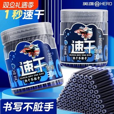 英雄钢笔墨囊墨水胆纯蓝 黑色 蓝黑色学生专用墨囊通用不可擦359可替换3.4男女生初学者正姿练字用笔芯墨囊