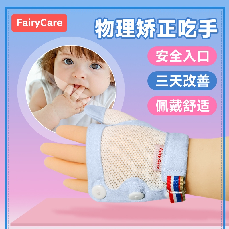 卡宝宝防吃手手套小孩戒吃手神器防儿童裹手咬指甲啃大拇指套五指