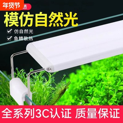 鱼缸LED节能灯照明灯全光谱水草雨林造景灯增色增艳灯溪流防水