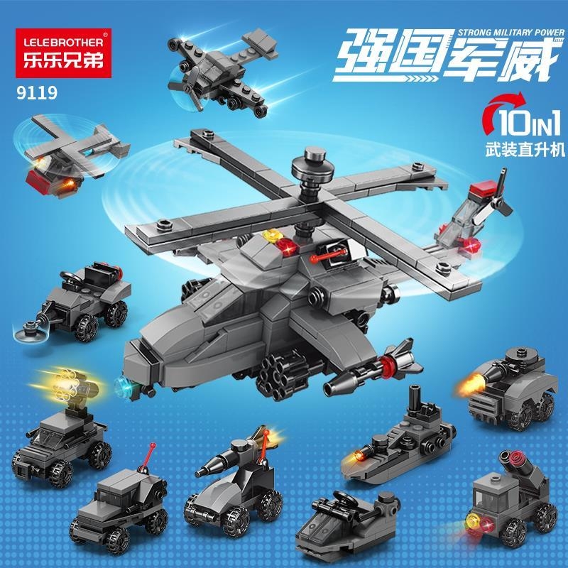 儿童益智力拼装飞机军事模型男孩消防车坦克组装拼图汽车兼容乐高