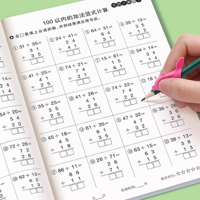 黄冈竖式计算练习一年级二年级三年级上册下册100以内加减法天天练数学专项训练题口算九九表内乘除法列式混合应用题退位算题速算
