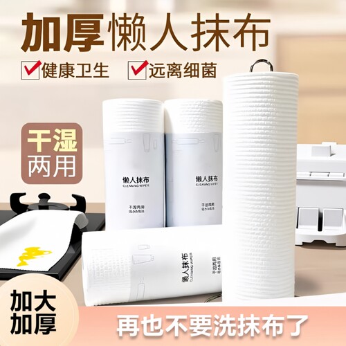 干湿两用不粘油抹布|千人加购
