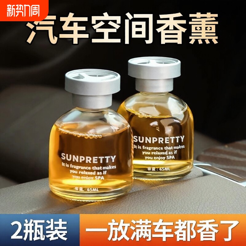桂花车载香薰男士女专用高档饰品摆件汽车香水车内除异味车上香氛
